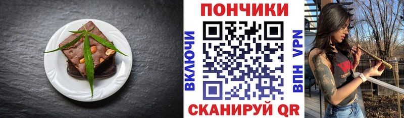 Печенье с ТГК конопля магазин продажи Усолье
