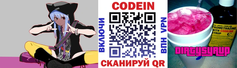 как найти   Усолье  kraken как войти  Codein напиток Lean (лин) 