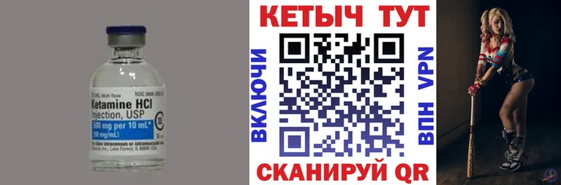 Кетамин VHQ  закладки  Усолье 