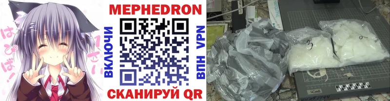 МЕФ кристаллы  мега сайт  Усолье 