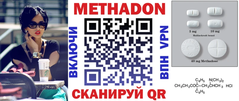 МЕТАДОН methadone  Усолье 